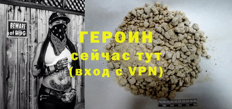 купить закладку  Курильск  omg как войти  Героин Heroin 