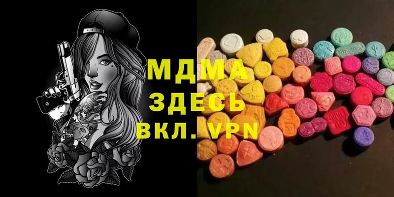 MDMA VHQ  как найти закладки  Курильск 